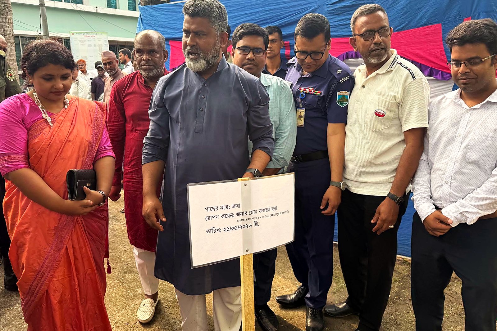 Tree planting — Mahadevpur, 21 May 2026